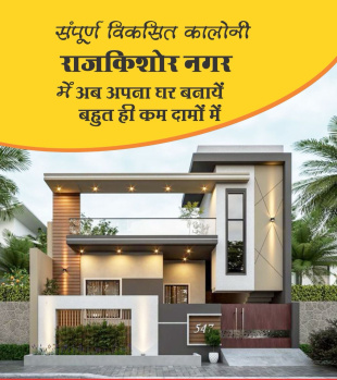  Residential Plot for Sale in Rajkishor Nagar, Bilaspur