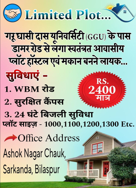  Residential Plot 1300 Sq.ft. for Sale in Koni, Bilaspur