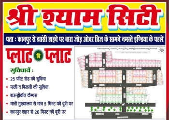  Residential Plot for Sale in Akbarpur, Kanpur Dehat