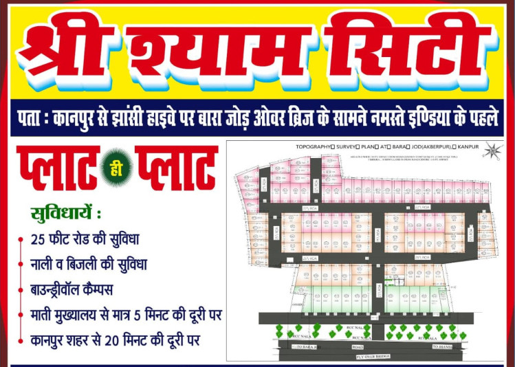  3000 Sq.ft. Commercial Land for Sale in Akbarpur, Kanpur Dehat