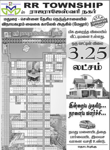  2400 Sq.ft. Residential Plot for Sale in Alagar Kovil, Madurai