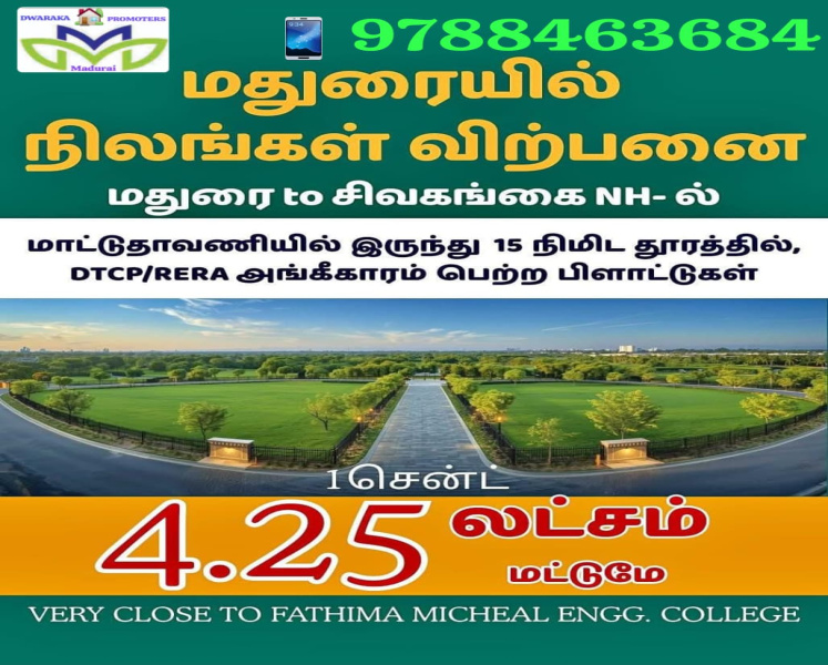  2400 Sq.ft. Residential Plot for Sale in Alagar Kovil, Madurai