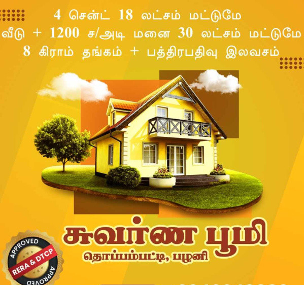 2 BHK Apartment 2325 Sq.ft. for Sale in Pallapalayam, Coimbatore