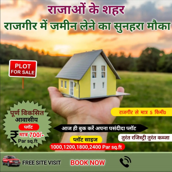  Residential Plot 1200 Sq.ft. for Sale in Turki, Muzaffarpur