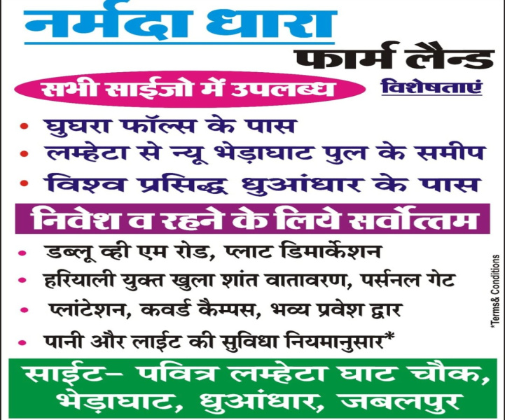  5000 Sq.ft. Agricultural/Farm Land for Sale in Bhedaghat, Jabalpur