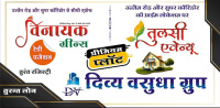  Residential Plot for Sale in Paliya, Indore