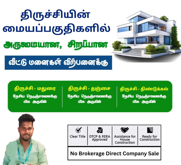  Residential Plot 1200 Sq.ft. for Sale in Thuvakudi, Tiruchirappalli