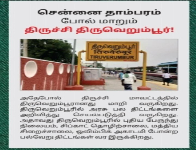  Residential Plot 1200 Sq.ft. for Sale in Thuvakudi, Tiruchirappalli