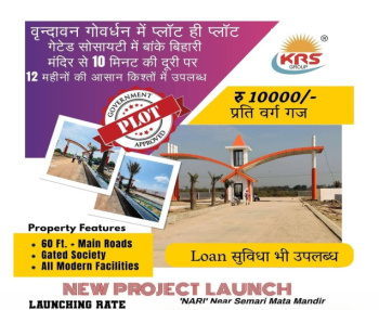  Residential Plot for Sale in Barsana, Mathura