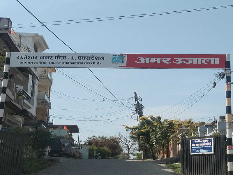  Residential Plot 100 Sq. Yards for Sale in Rajeshwar Nagar, Dehradun