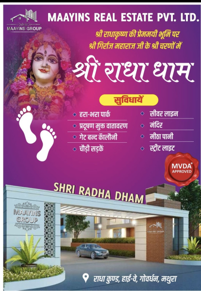  Residential Plot 100 Sq.ft. for Sale in Goverdhan Road, Mathura