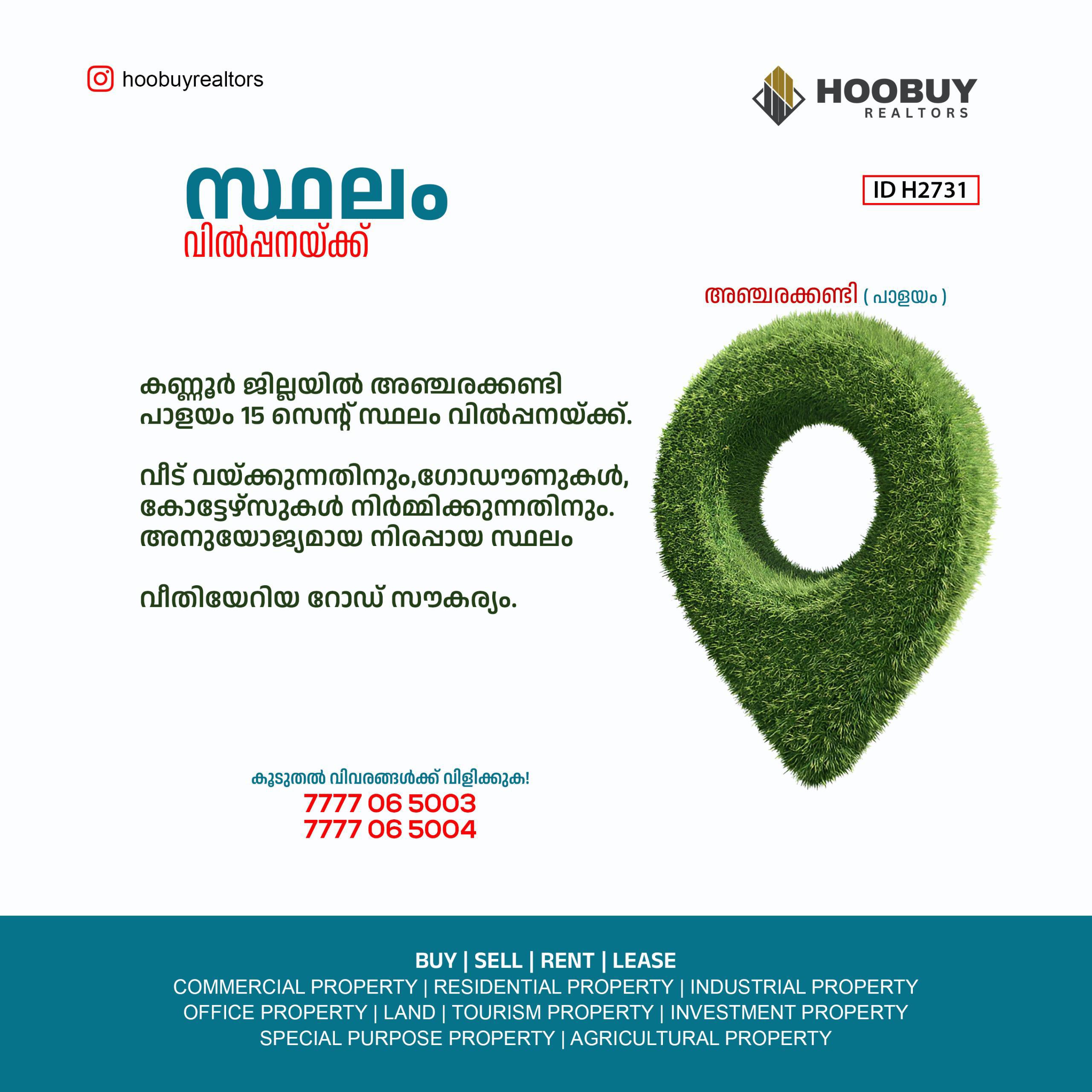  Residential Plot 15 Cent for Sale in Anjarakandy, Kannur