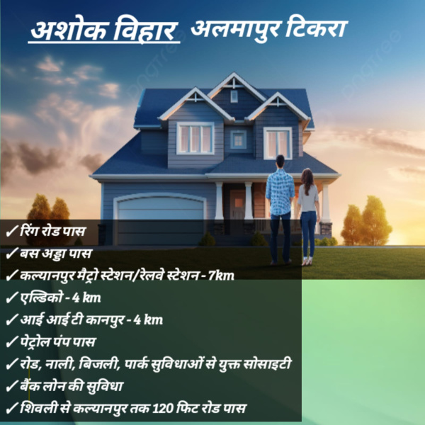  Residential Plot 100 Sq. Yards for Sale in Tikra, Kanpur