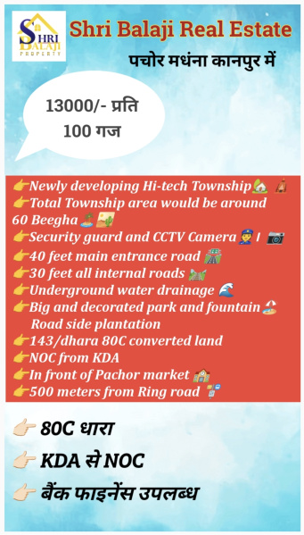  Residential Plot 100 Sq.ft. for Sale in Mandhana, Kanpur