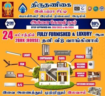 2 BHK House for Sale in Ponneri, Thiruvallur