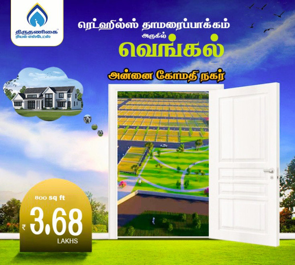  Residential Plot 1150 Sq.ft. for Sale in Vengal, Chennai