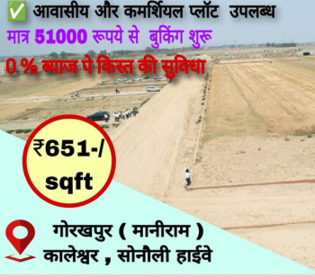  Residential Plot for Sale in Bargadwa, Gorakhpur