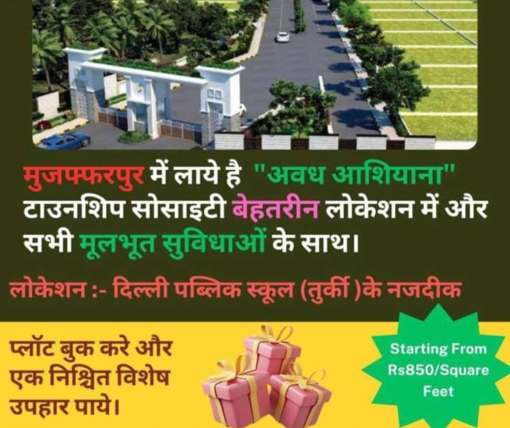  Residential Plot 700 Sq.ft. for Sale in Turki, Muzaffarpur