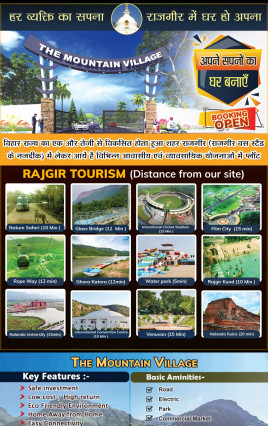  Residential Plot 1200 Sq.ft. for Sale in Rajgir, Nalanda