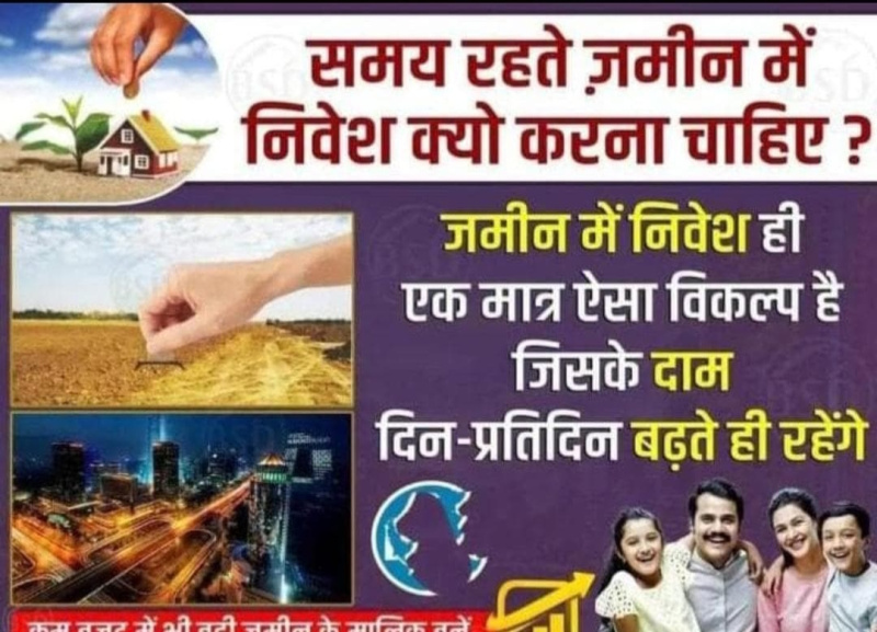  Residential Plot 1000 Sq.ft. for Sale in Pithoria, Ranchi