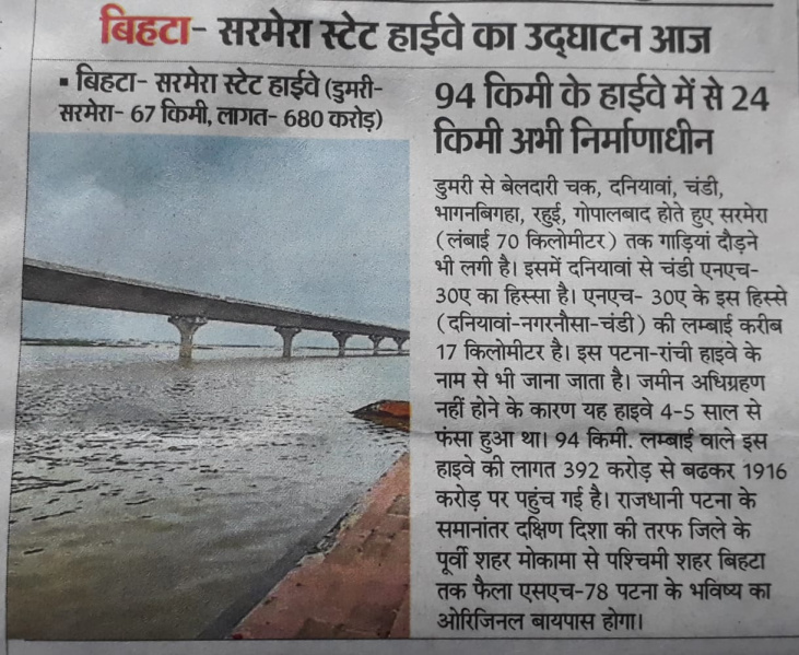  1200 Sq.ft. Residential Plot for Sale in Bihta, Patna