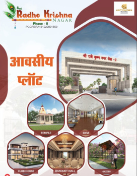  Residential Plot for Sale in Old Dhamtari Road, Raipur