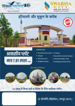  Residential Plot for Sale in Old Dhamtari Road, Raipur