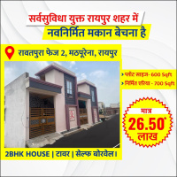 2 BHK House for Sale in Rawatpura Phase 2, Raipur