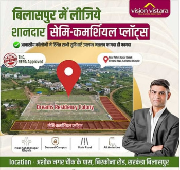  Residential Plot for Sale in Ashok Nagar, Bilaspur