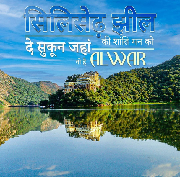  Residential Plot 3630 Sq. Yards for Sale in Siliserh, Alwar