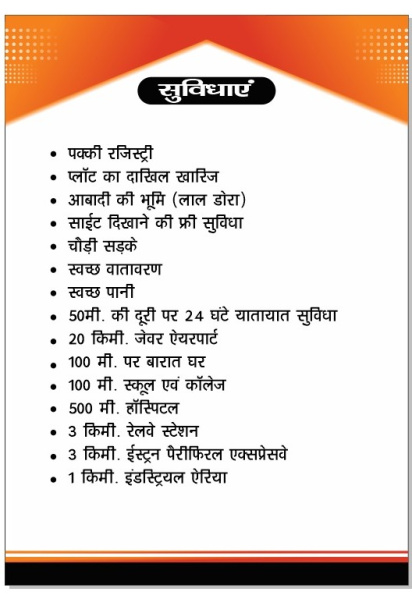  100 Sq. Yards Residential Plot for Sale in Yamuna Expressway, Greater Noida