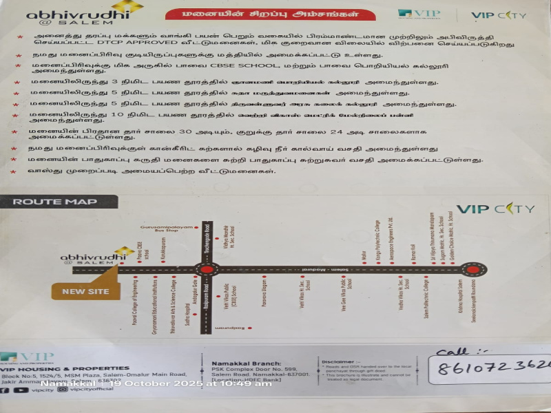  800 Sq.ft. Residential Plot for Sale in Puduchatram, Namakkal