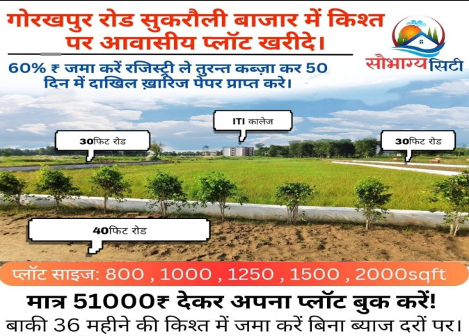  Residential Plot 1000 Sq.ft. for Sale in Sukrauli, Kushinagar