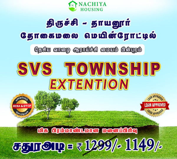  Residential Plot 1200 Sq.ft. for Sale in Allithurai, Tiruchirappalli