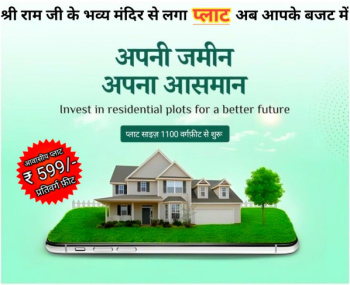  Residential Plot for Sale in Sejbahar, Raipur