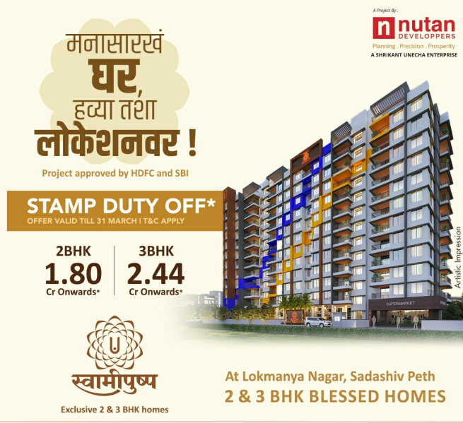 2 BHK Apartment 1265 Sq.ft. for Sale in Navi Peth, Pune