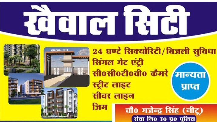  Residential Plot 1000 Sq.ft. for Sale in Thana Bhawan, Shamli