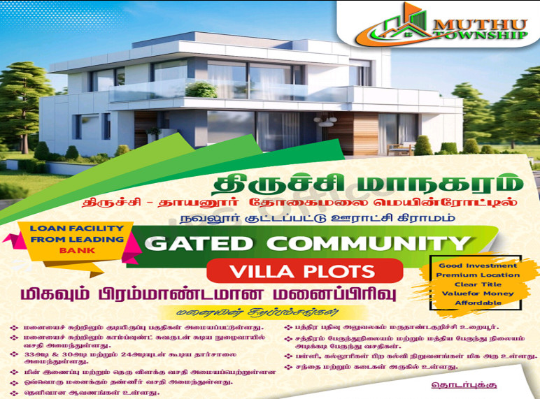  Residential Plot 1200 Sq.ft. for Sale in Navalurkottapattu, Tiruchirappalli