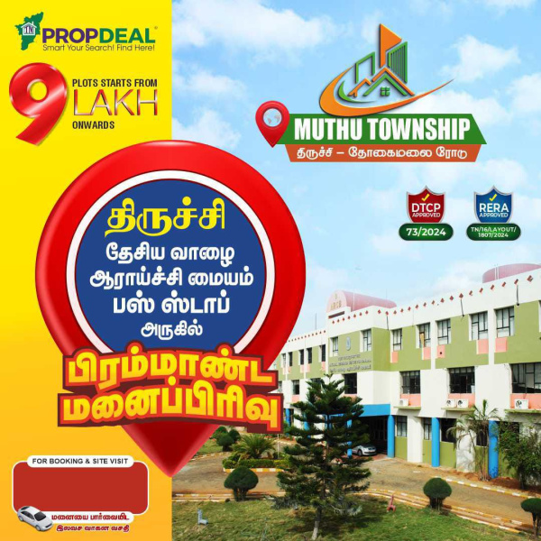  Residential Plot 1500 Sq.ft. for Sale in Navalpattu, Tiruchirappalli