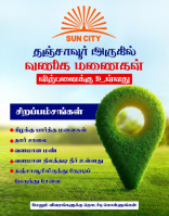  Commercial Land for Sale in Sengipatti, Thanjavur