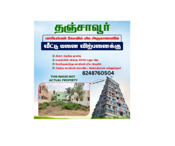  Residential Plot for Sale in Mariyamman Kovil Rd, Thanjavur
