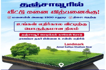  Residential Plot for Sale in Medical College Road, Thanjavur