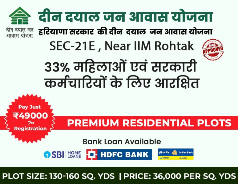  Residential Plot 130 Sq. Yards for Sale in Sector 21, Rohtak