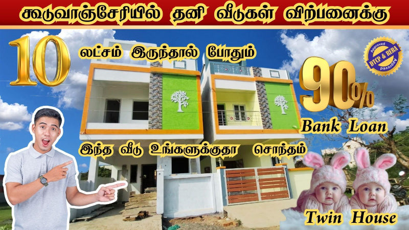  Commercial Land 740 Sq.ft. for Sale in Guduvancheri, Chennai