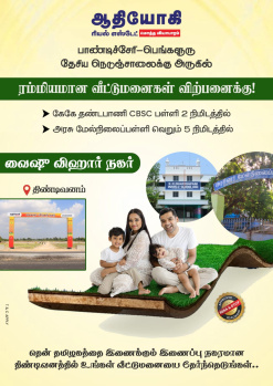  Residential Plot for Sale in Marakkanam, Villupuram
