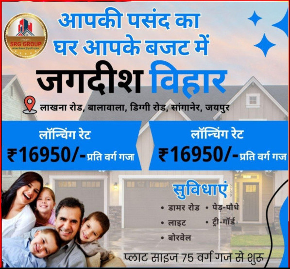  Residential Plot 70 Sq. Yards for Sale in Diggi Road, Diggi Road, Jaipur