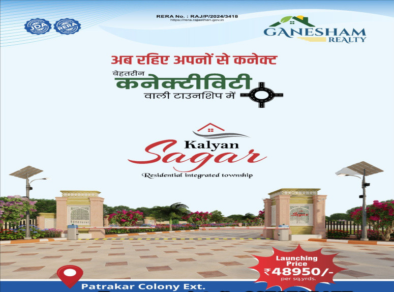  Residential Plot 111 Sq.ft. for Sale in Patrakar Colony, Jaipur