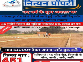  Residential Plot for Sale in Air Force Area, Gorakhpur