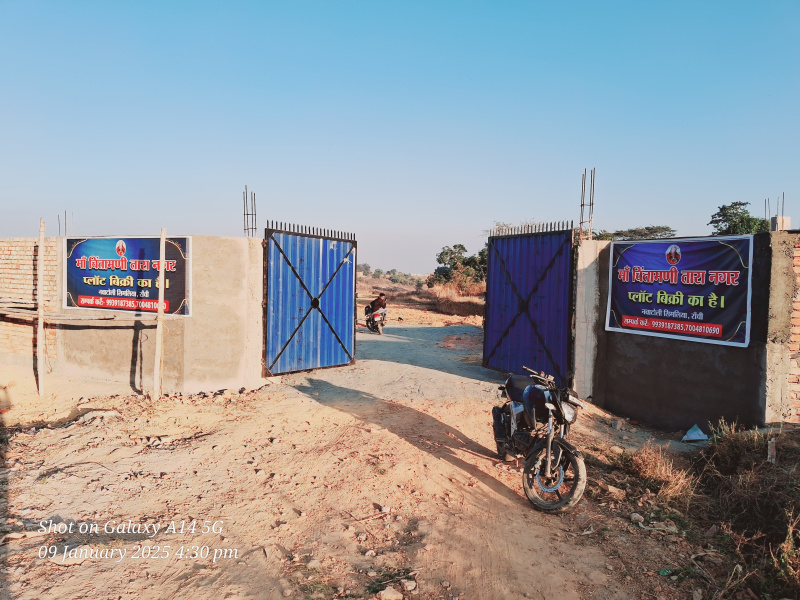  Residential Plot 255 Dismil for Sale in Simliya, Ranchi