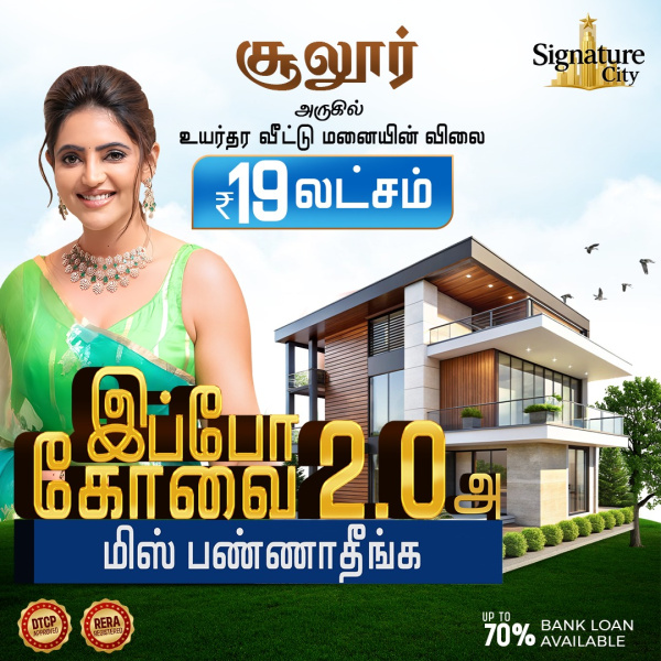 Residential Plot 1040 Sq.ft. for Sale in Sulur, Coimbatore